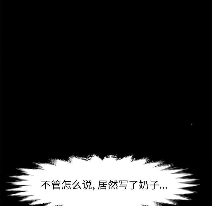 上门徒弟第41话