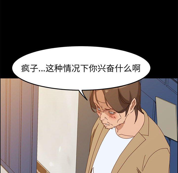 上门徒弟第41话