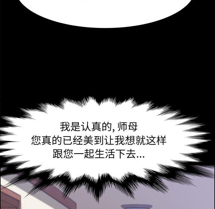 上门徒弟第41话