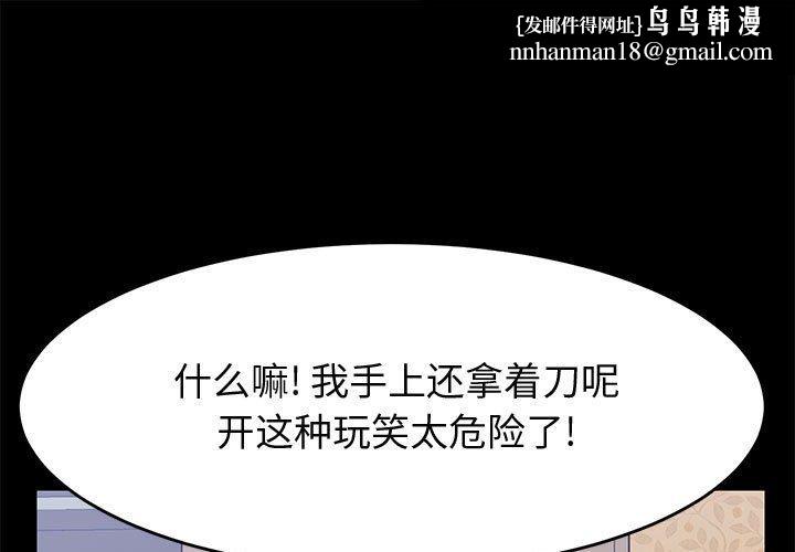 上门徒弟第42话