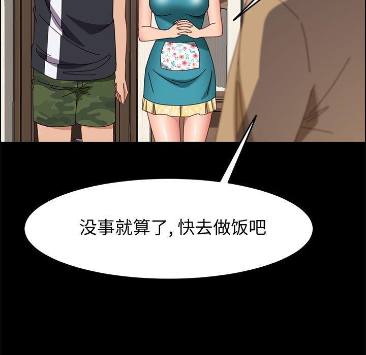 上门徒弟第42话