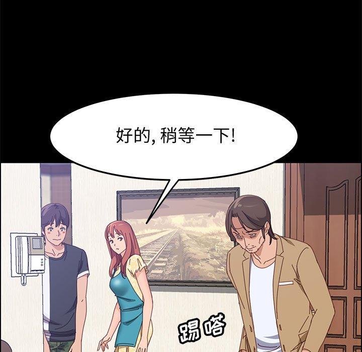 上门徒弟第42话