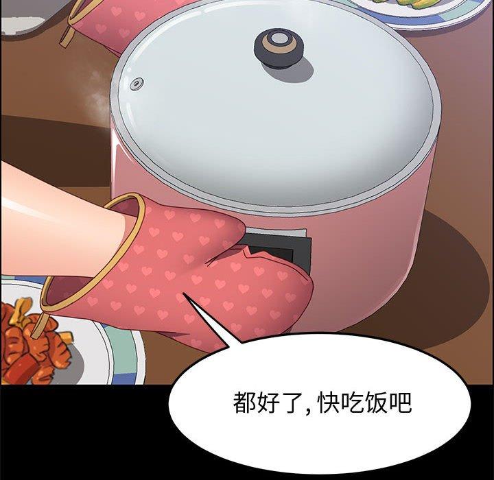 上门徒弟第42话