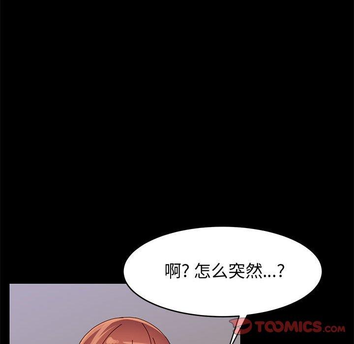 上门徒弟第42话