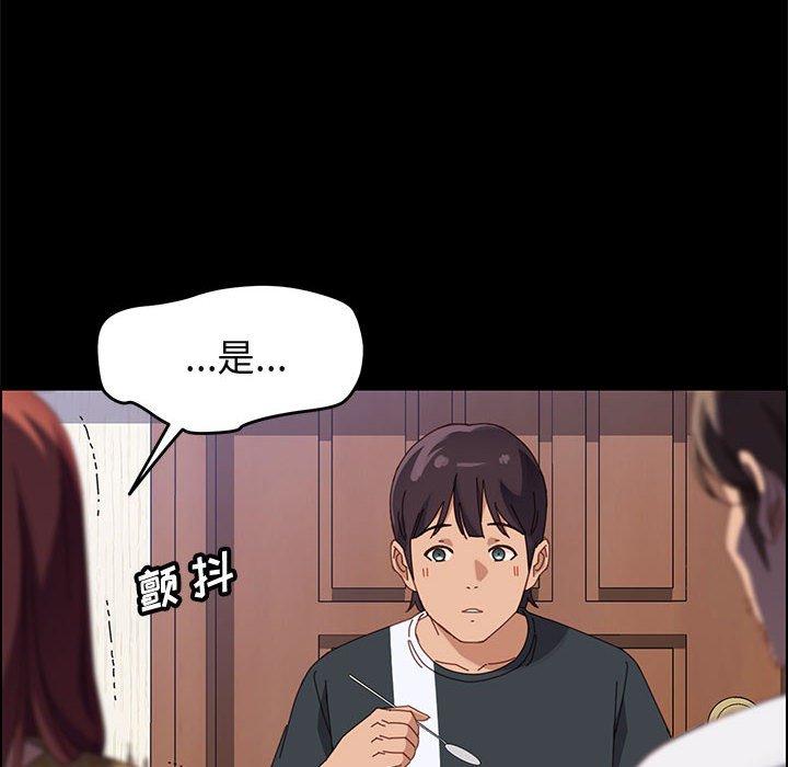 上门徒弟第42话