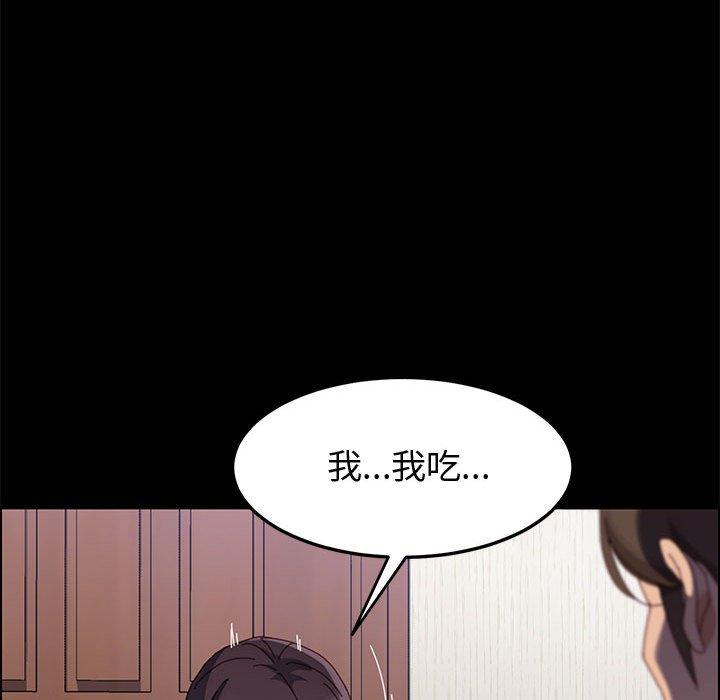 上门徒弟第42话