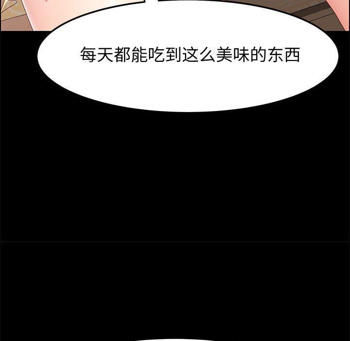 上门徒弟第42话