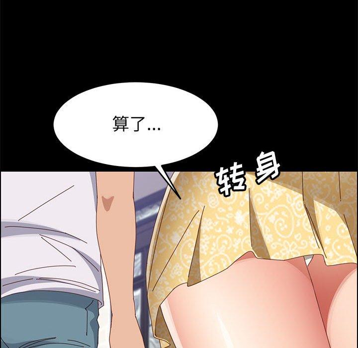 上门徒弟第43话
