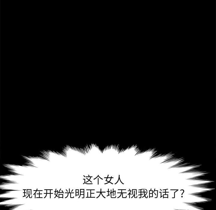 上门徒弟第43话
