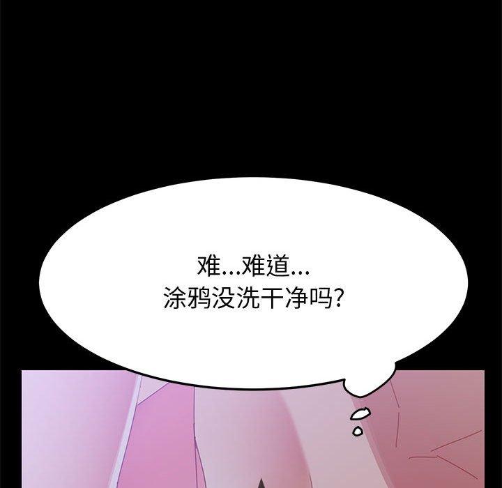上门徒弟第43话
