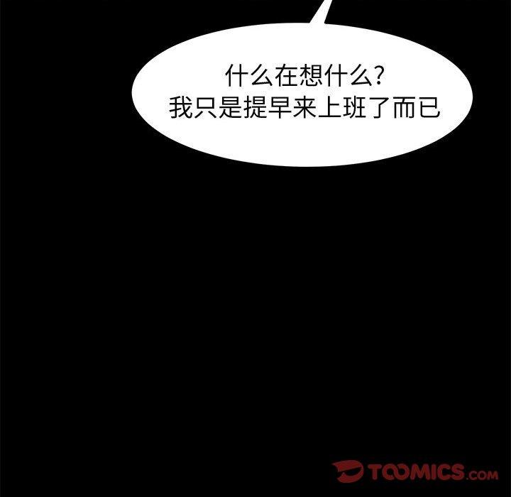 上门徒弟第44话