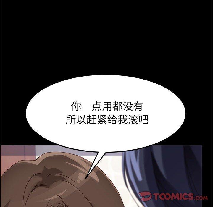 上门徒弟第44话