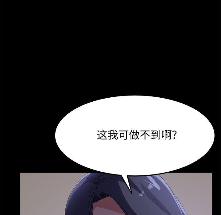 上门徒弟第44话