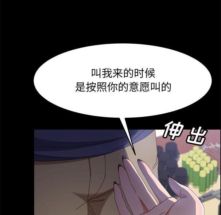 上门徒弟第44话