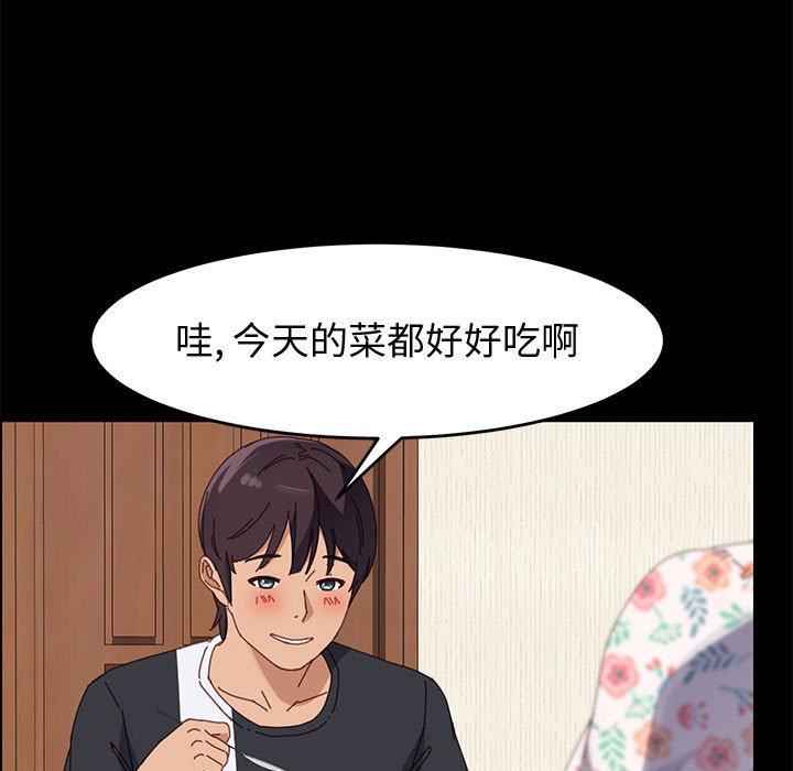 上门徒弟第44话
