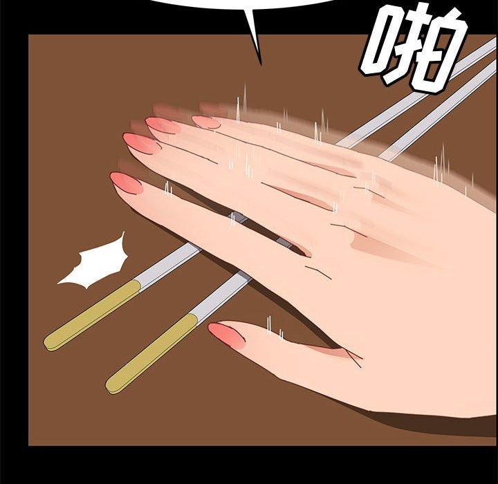 上门徒弟第44话