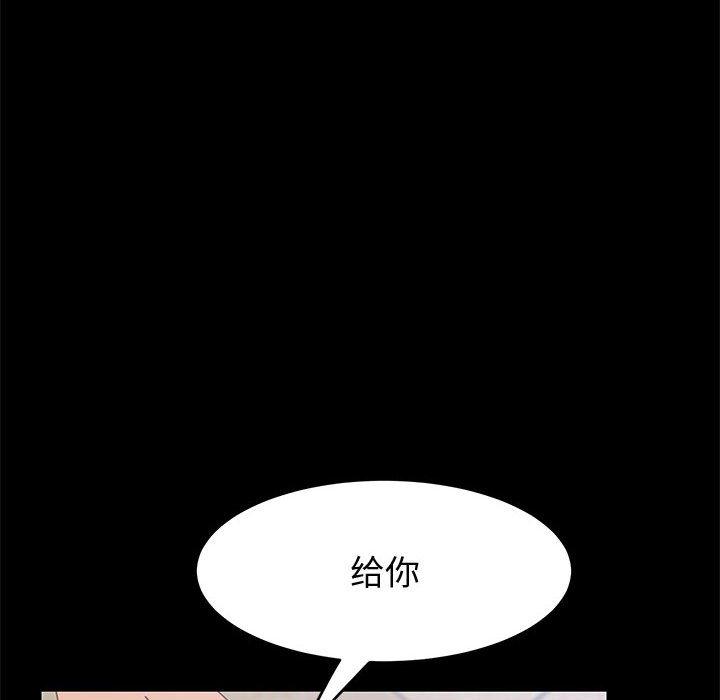 上门徒弟第44话