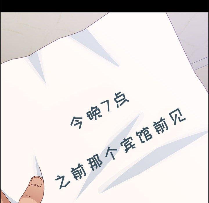 上门徒弟第44话