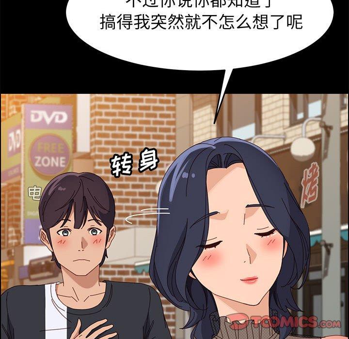 上门徒弟第45话
