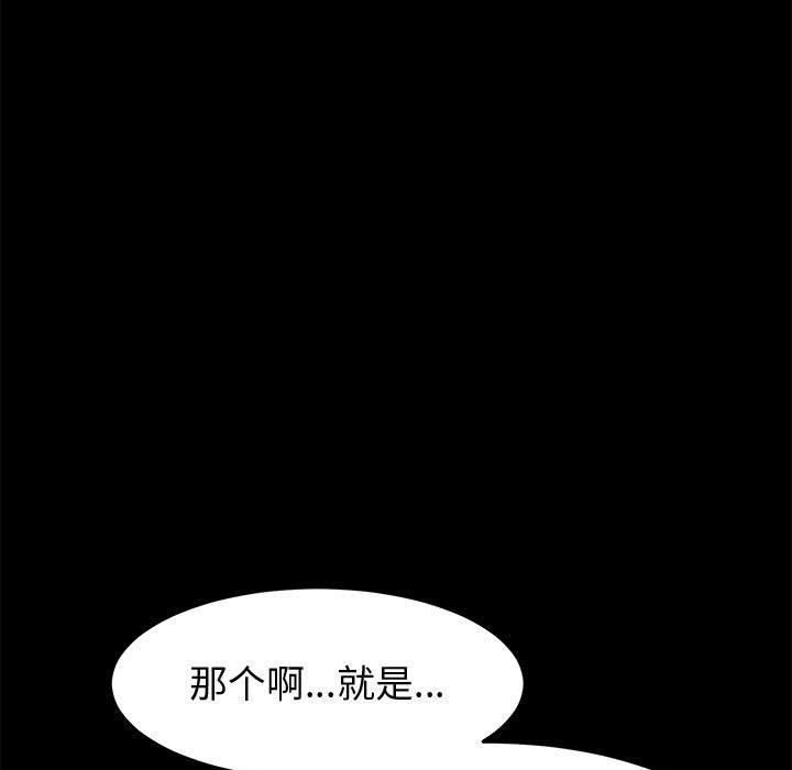 上门徒弟第45话