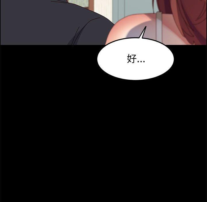 上门徒弟第45话