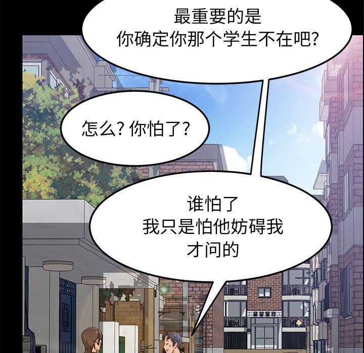 上门徒弟第45话