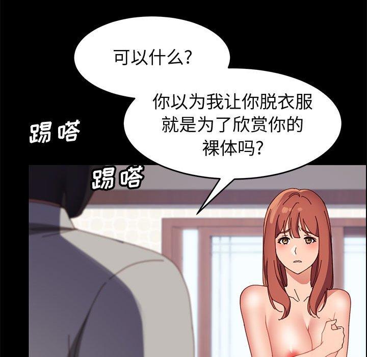上门徒弟第46话
