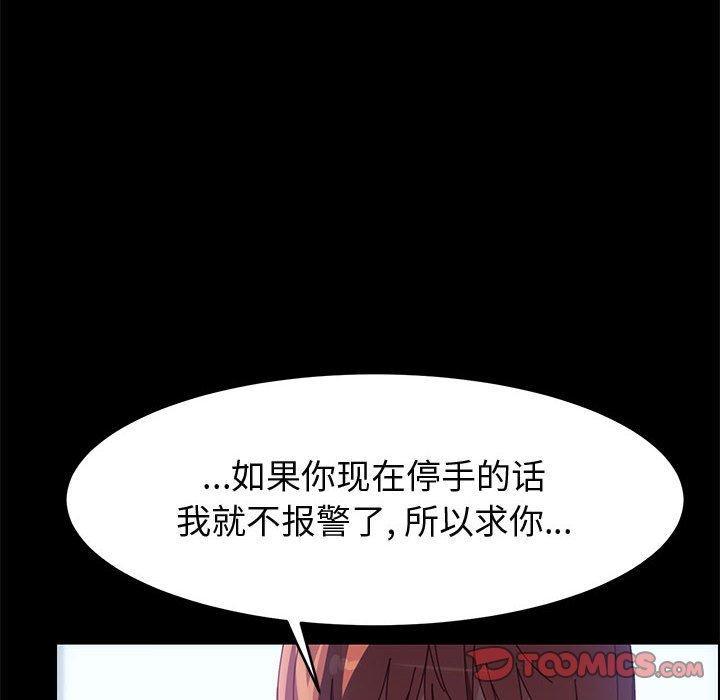 上门徒弟第46话