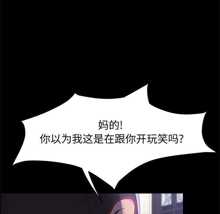 上门徒弟第46话