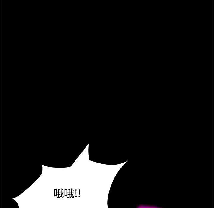 上门徒弟第46话