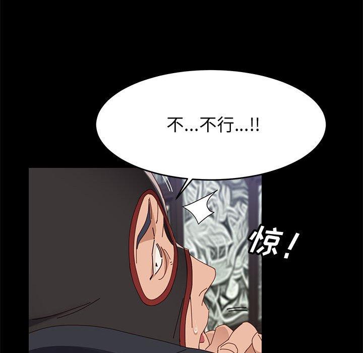 上门徒弟第46话