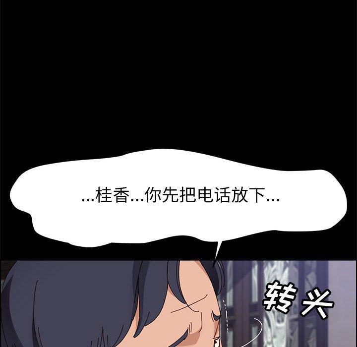 上门徒弟第46话