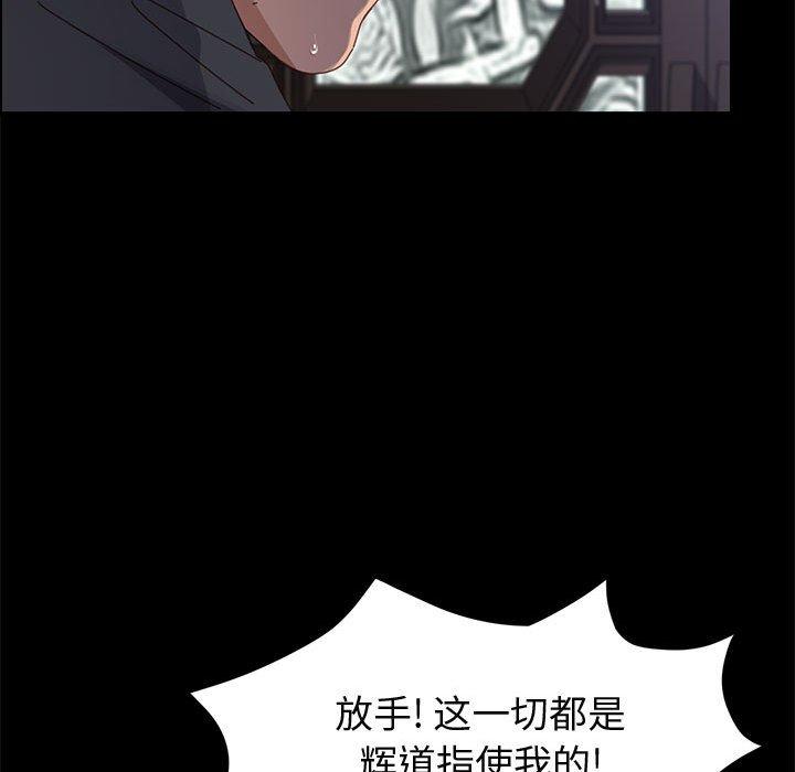 上门徒弟第47话