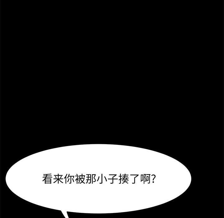 上门徒弟第47话