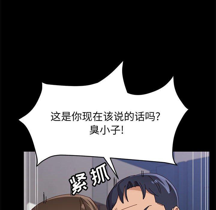 上门徒弟第47话
