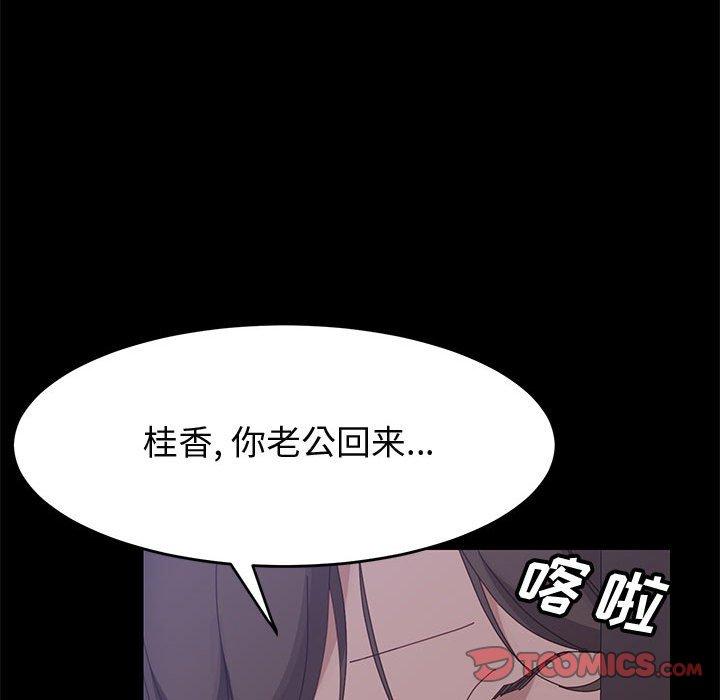 上门徒弟第47话