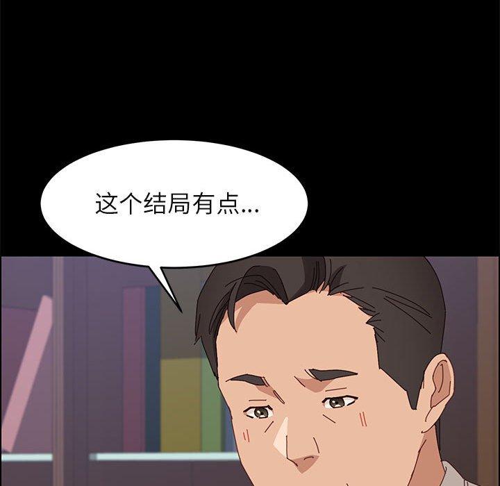 上门徒弟第47话
