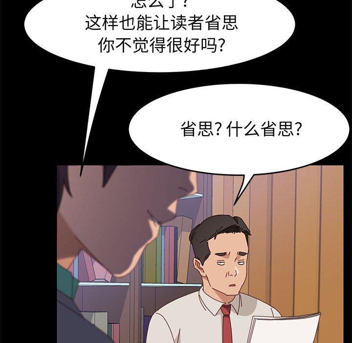 上门徒弟第47话