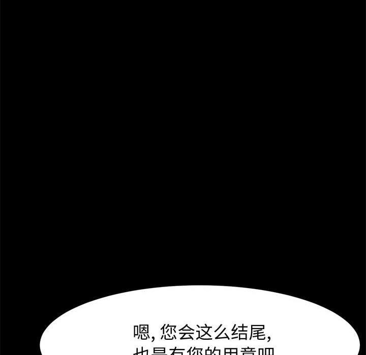 上门徒弟第47话