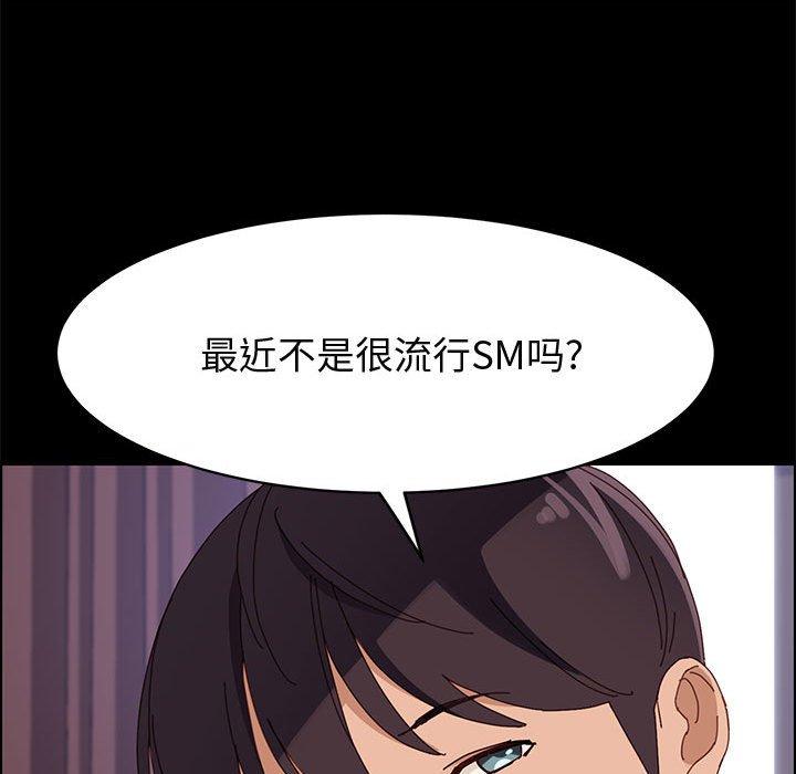 上门徒弟第47话