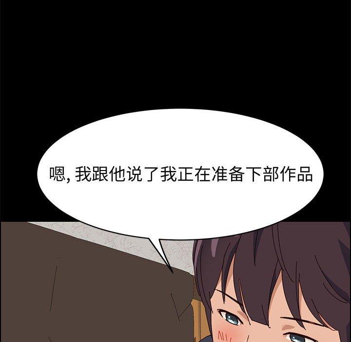 上门徒弟第47话