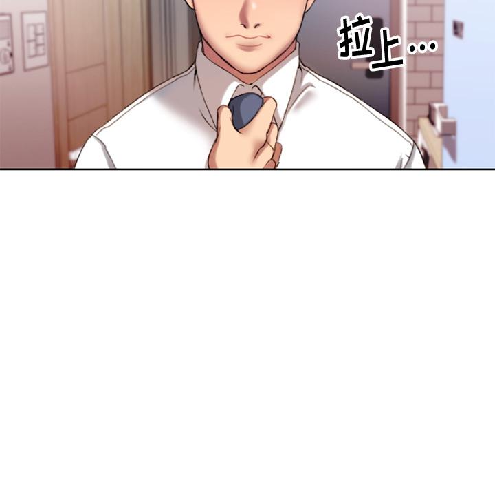欲望食物链第1话