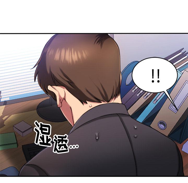 欲望食物链第1话