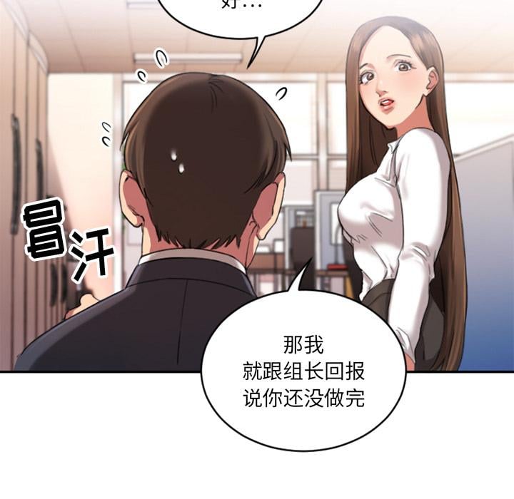 欲望食物链第1话