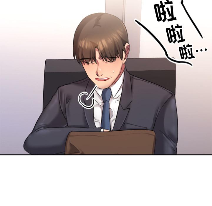 欲望食物链第1话