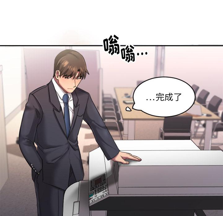 欲望食物链第1话