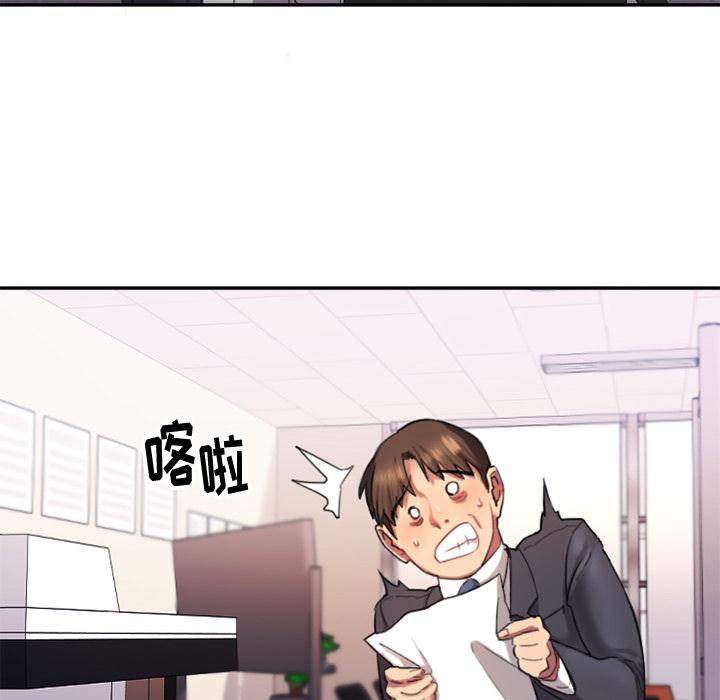 欲望食物链第1话