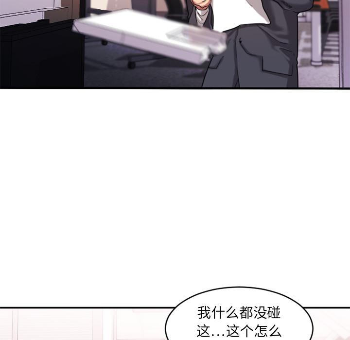 欲望食物链第1话