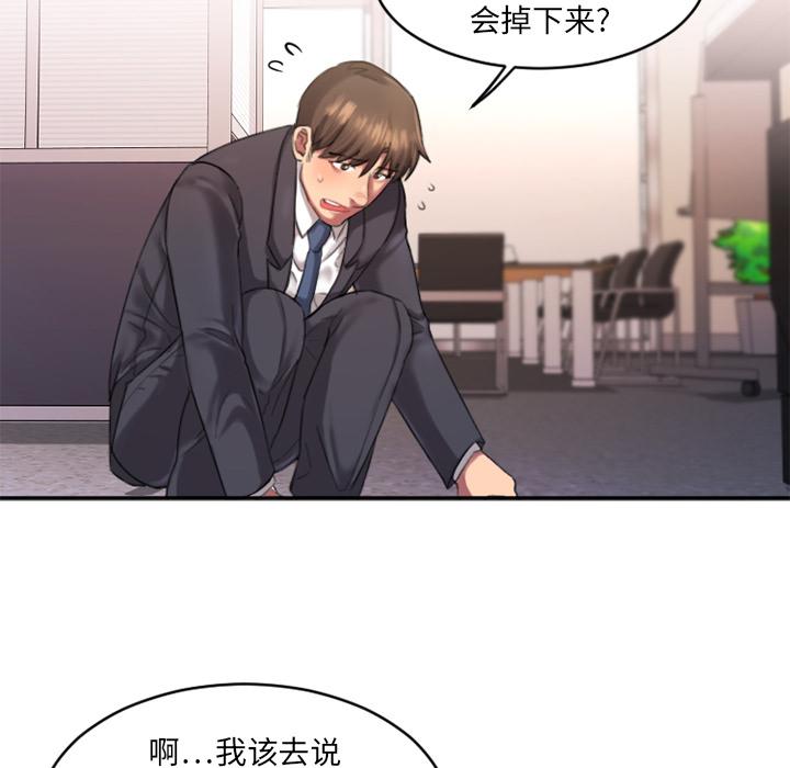 欲望食物链第1话