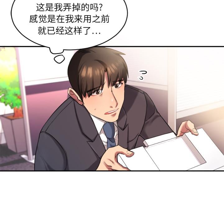 欲望食物链第1话